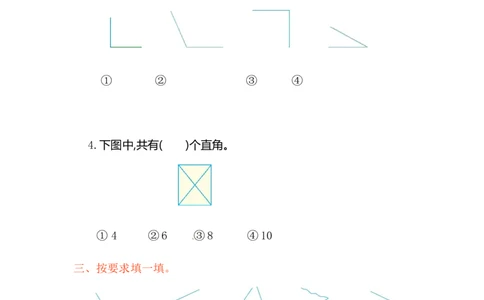 二年级数学（上册）人教版数学第三单元检测卷.2_二年级上下册资料_二年级语数英上下册学习资料_3-7-3、小学二年级数学上册_人教版_3、单元测试卷