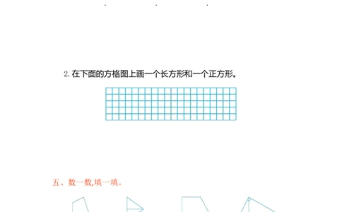 二年级数学（上册）人教版数学第三单元检测卷.2_二年级上下册资料_二年级语数英上下册学习资料_3-7-3、小学二年级数学上册_人教版_3、单元测试卷