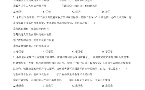 南武中学23-24学年九年级上学期期末道德与法治试题（原卷版）_广州九上月考+期中+期末+一模二模+中考真题_广州初中九上期末阶段试题（部分名校卷）