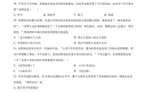 广州仲元中学附属学校2023-2024学年九年级上学期期中历史试题_广州九上月考+期中+期末+一模二模+中考真题_广州初中九上期末阶段试题（部分名校卷）