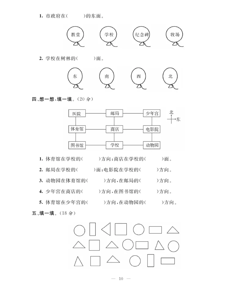 《期末大冲刺》数学2年级下册（BS）_二年级上下册资料_小学二年级学习资料-25年更新版_2-04、小学二年级数学下册_2-4-2、练习题、作业、试题、试卷_北师大版_电子册类