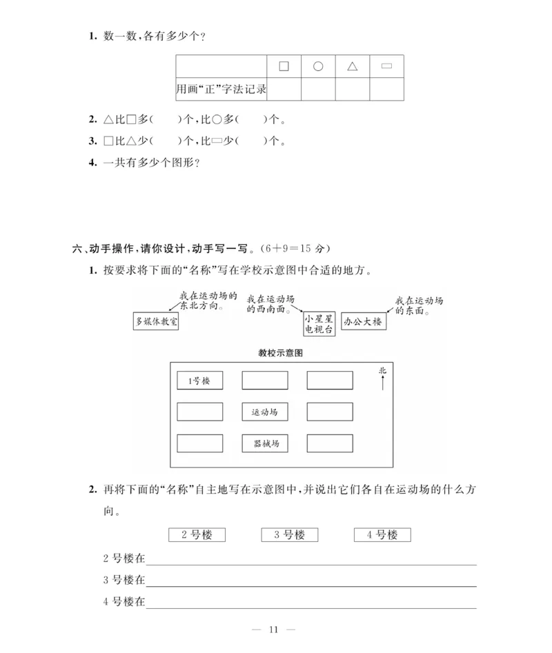 《期末大冲刺》数学2年级下册（BS）_二年级上下册资料_小学二年级学习资料-25年更新版_2-04、小学二年级数学下册_2-4-2、练习题、作业、试题、试卷_北师大版_电子册类