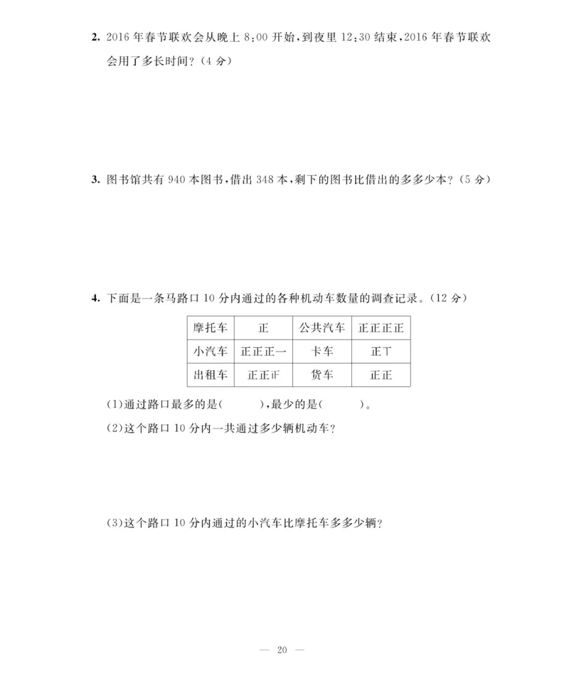 《期末大冲刺》数学2年级下册（BS）_二年级上下册资料_小学二年级学习资料-25年更新版_2-04、小学二年级数学下册_2-4-2、练习题、作业、试题、试卷_北师大版_电子册类