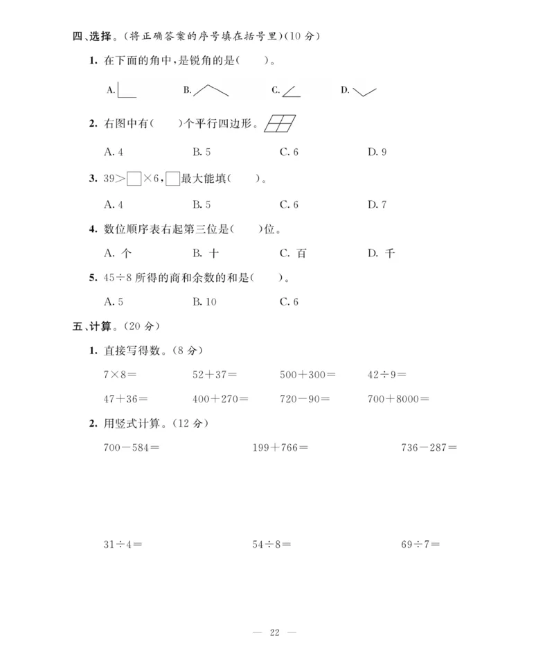 《期末大冲刺》数学2年级下册（BS）_二年级上下册资料_小学二年级学习资料-25年更新版_2-04、小学二年级数学下册_2-4-2、练习题、作业、试题、试卷_北师大版_电子册类