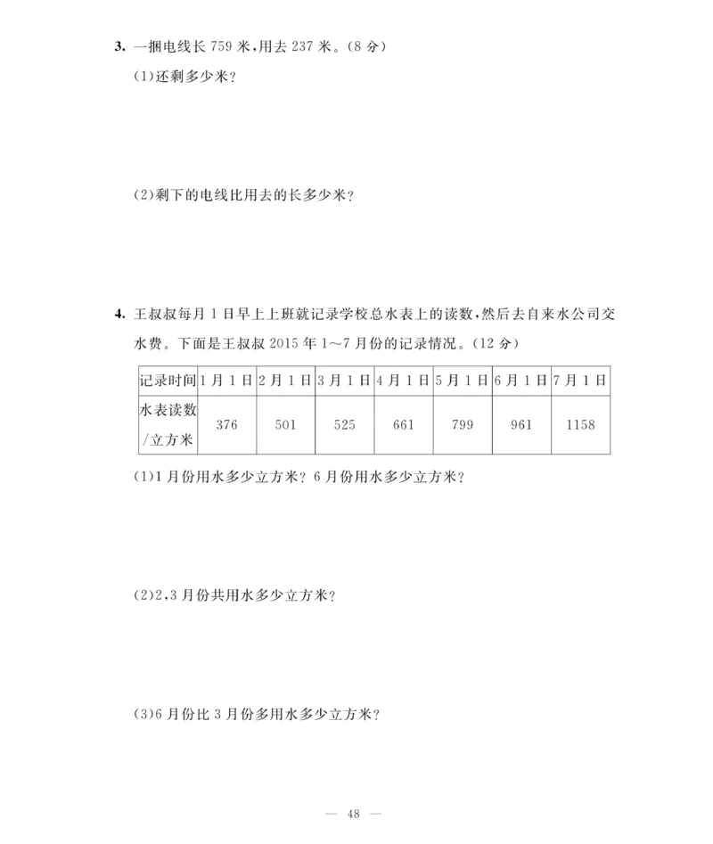 《期末大冲刺》数学2年级下册（BS）_二年级上下册资料_小学二年级学习资料-25年更新版_2-04、小学二年级数学下册_2-4-2、练习题、作业、试题、试卷_北师大版_电子册类