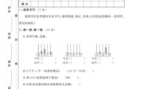 《期末大冲刺》数学2年级下册（BS）_二年级上下册资料_小学二年级学习资料-25年更新版_2-04、小学二年级数学下册_2-4-2、练习题、作业、试题、试卷_北师大版_电子册类