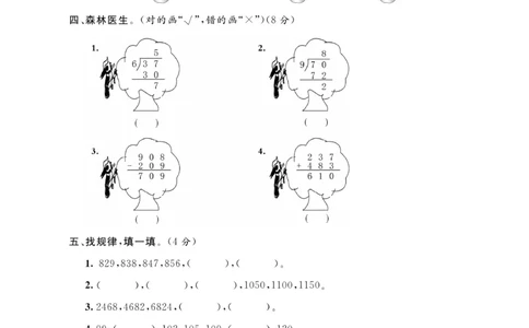 《期末大冲刺》数学2年级下册（BS）_二年级上下册资料_小学二年级学习资料-25年更新版_2-04、小学二年级数学下册_2-4-2、练习题、作业、试题、试卷_北师大版_电子册类