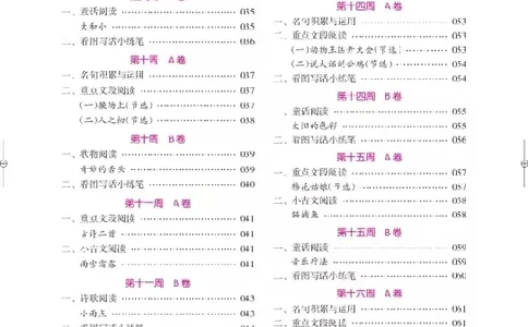 《木头马》阅读小卷-语文1年级下册（RJ）_一年级上下册资料_小学一年级学习资料-25年更新版_1-02、小学一年级语文下册_3-6-2-2、练习题、作业、专项、试卷_部编（人教）版_电子册类