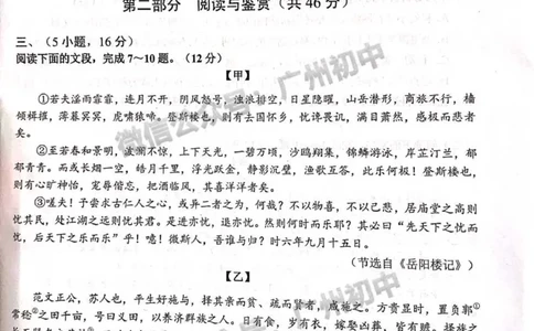天河区2023-2024学年九上期末语文试题_广州九上月考+期中+期末+一模二模+中考真题_2023-2024广州各区九上期末统考真题带答案_天河区