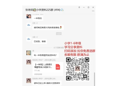 一年级上册语文-中国汉字笔画-偏旁部首大全_一年级上下册资料_小学一年级学习资料-25年更新版_1-01、小学一年级语文上册_01、知识汇总