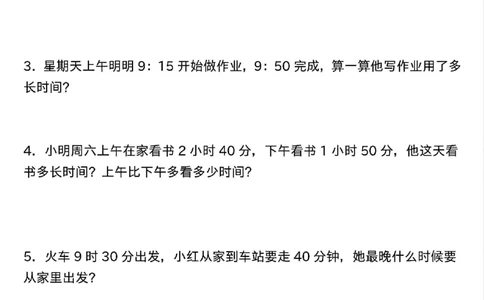 三年级上册数学常考应用题专项练习(1)_三年级上下册资料_三年级上册小红书同款资料_数学