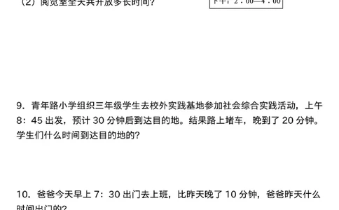 三年级上册数学常考应用题专项练习(1)_三年级上下册资料_三年级上册小红书同款资料_数学