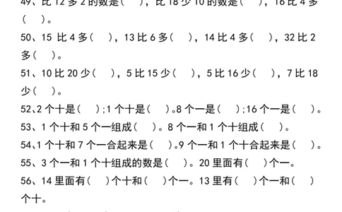 一年级数学20以内个位数和十位数的组合_一年级上下册资料_一年级上册小红书同款资料_一年级上册资料