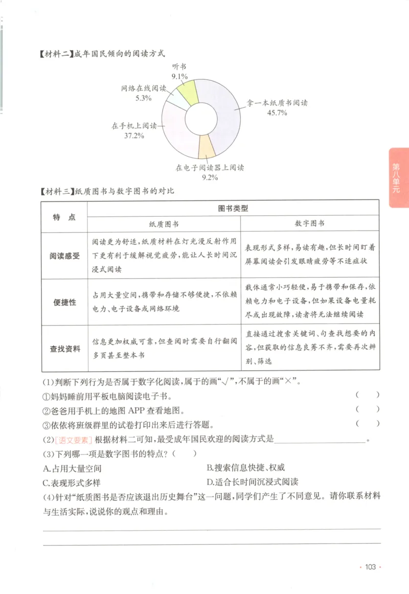 2025秋一本课后小练习语文5上_25秋小学语数英习题试卷_语文_一本《小学语文课后小练习》25秋