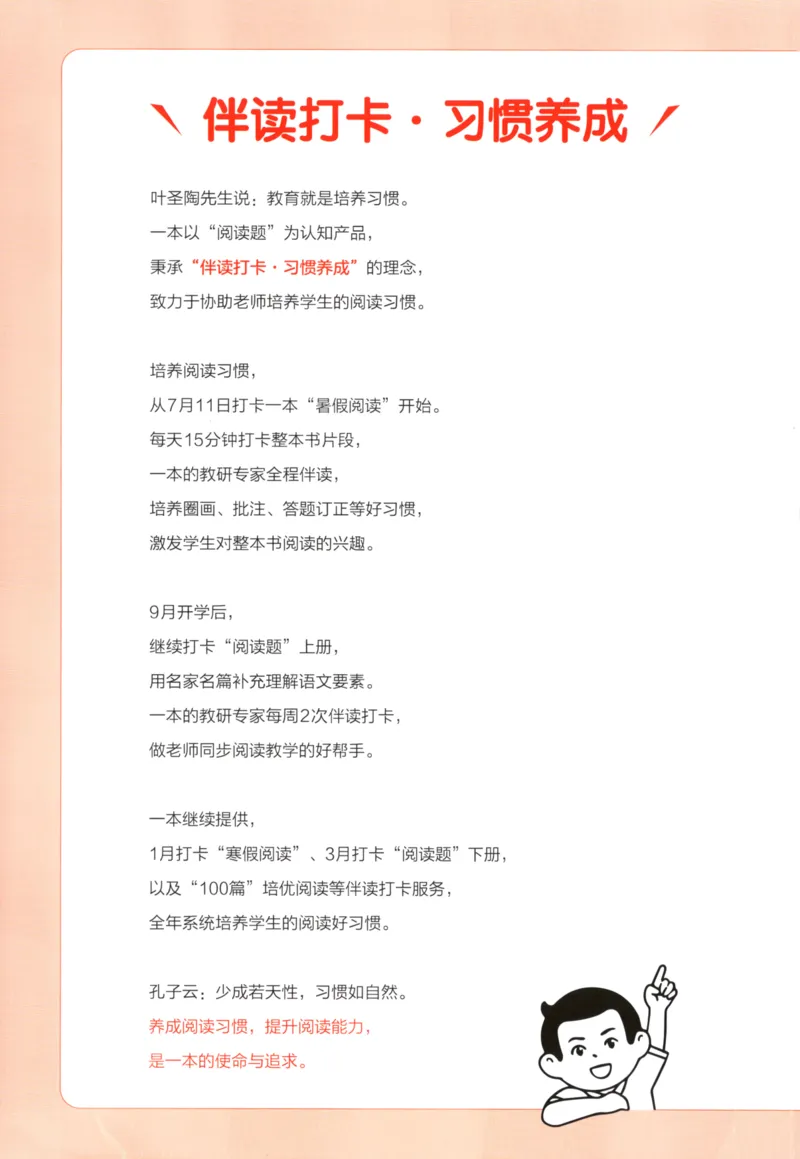 2025秋一本课后小练习语文5上_25秋小学语数英习题试卷_语文_一本《小学语文课后小练习》25秋