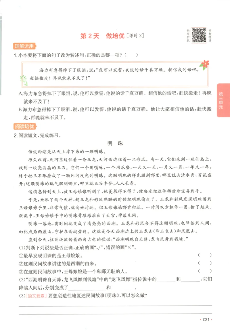 2025秋一本课后小练习语文5上_25秋小学语数英习题试卷_语文_一本《小学语文课后小练习》25秋