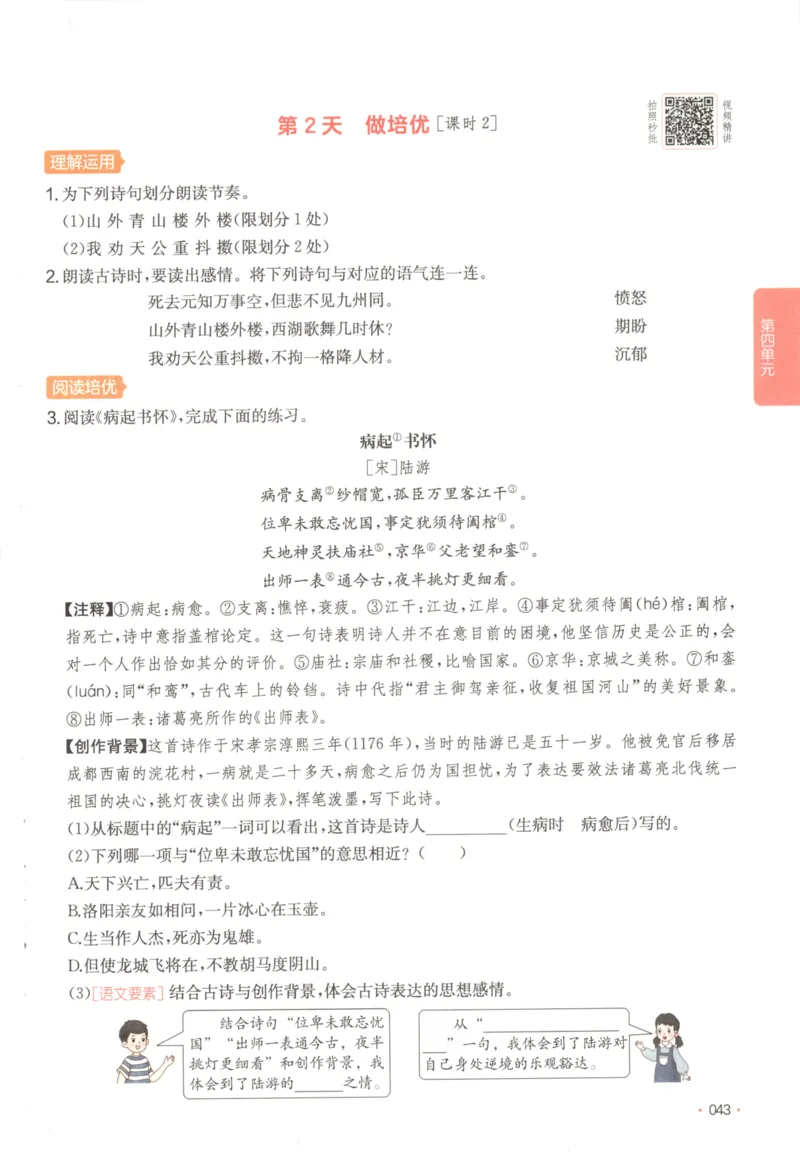 2025秋一本课后小练习语文5上_25秋小学语数英习题试卷_语文_一本《小学语文课后小练习》25秋