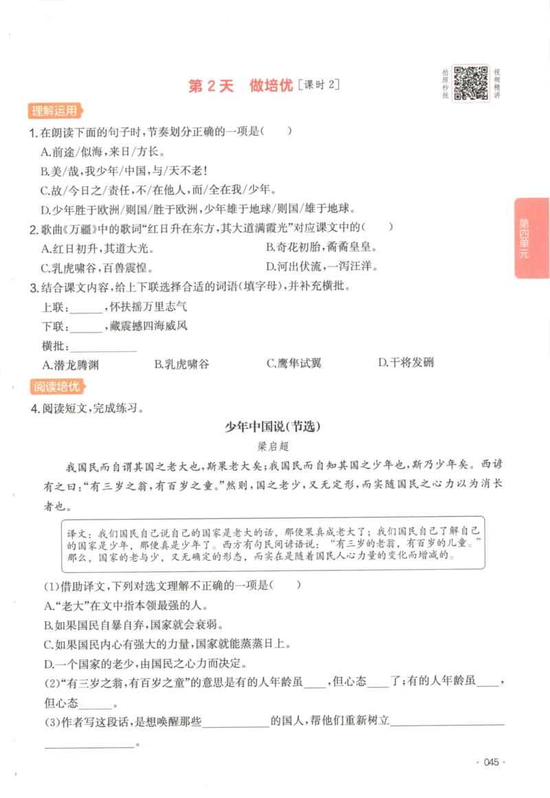 2025秋一本课后小练习语文5上_25秋小学语数英习题试卷_语文_一本《小学语文课后小练习》25秋