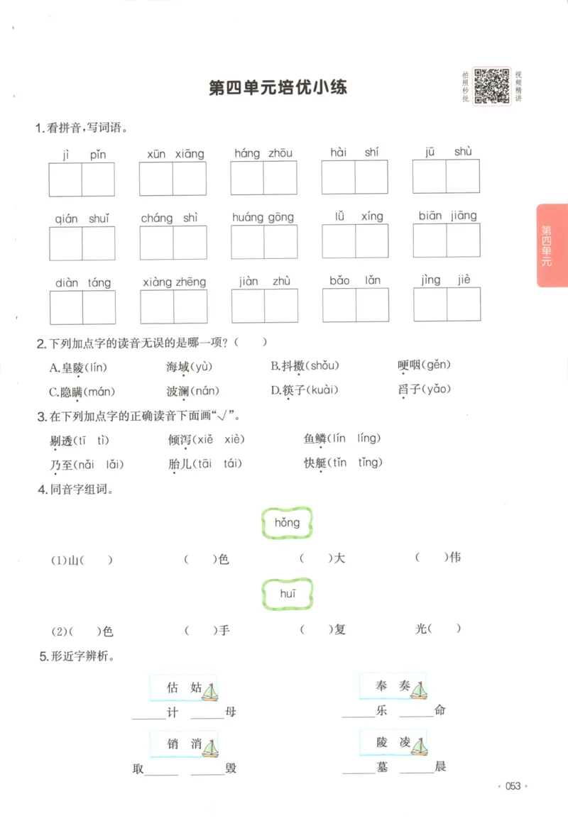 2025秋一本课后小练习语文5上_25秋小学语数英习题试卷_语文_一本《小学语文课后小练习》25秋
