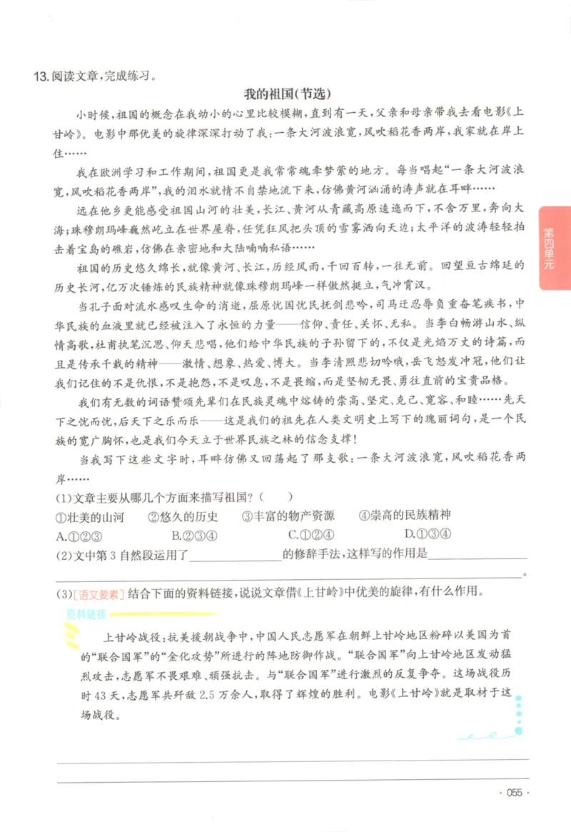2025秋一本课后小练习语文5上_25秋小学语数英习题试卷_语文_一本《小学语文课后小练习》25秋