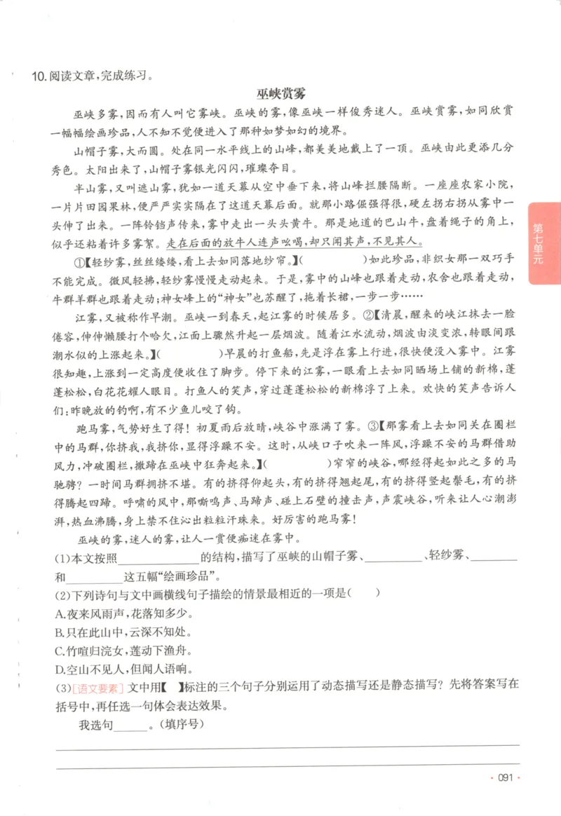 2025秋一本课后小练习语文5上_25秋小学语数英习题试卷_语文_一本《小学语文课后小练习》25秋