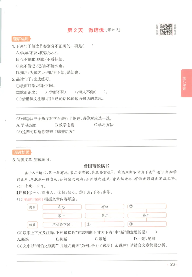 2025秋一本课后小练习语文5上_25秋小学语数英习题试卷_语文_一本《小学语文课后小练习》25秋