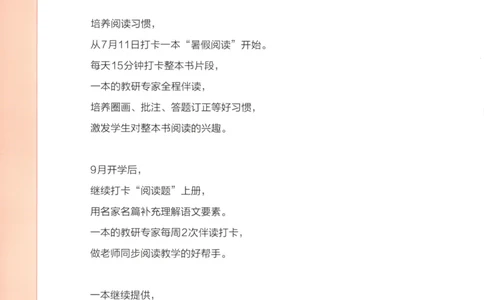 2025秋一本课后小练习语文5上_25秋小学语数英习题试卷_语文_一本《小学语文课后小练习》25秋
