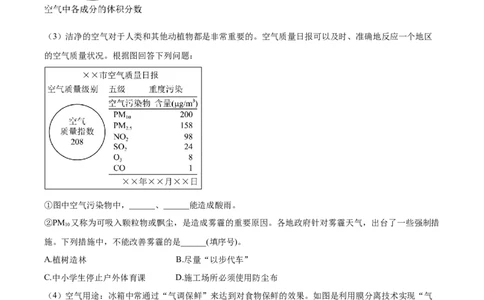 广州市越秀区广东实验中学2024-2025学年九年级上学期10月月考化学试题（原卷版）_广州九上月考+期中+期末+一模二模+中考真题_九上月考_初三化学月考卷与答案