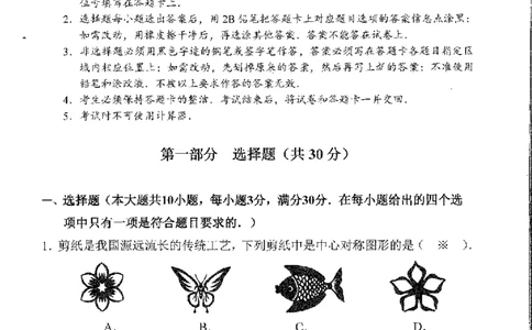 南沙区23-24学年九年级上学期期末数学试题_广州九上月考+期中+期末+一模二模+中考真题_广州初中九上期末阶段试题（部分名校卷）