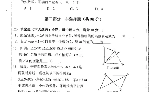 南沙区23-24学年九年级上学期期末数学试题_广州九上月考+期中+期末+一模二模+中考真题_广州初中九上期末阶段试题（部分名校卷）