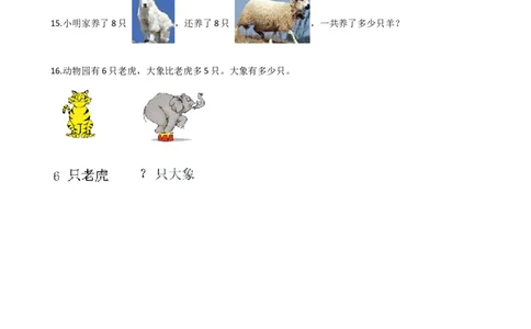 一年级上册数学单元测试-5.20以内的进位加法西师大版（2014秋）（含解析）_一年级上下册资料_小学一年级学习资料-25年更新版_1-03、小学一年级数学上册_西师版_02、课时练习