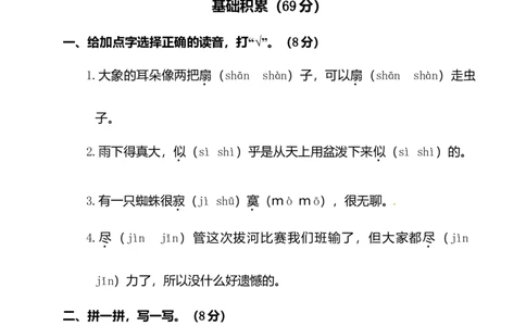 二年级下册语文试题-第七单元测试卷（附答案）人教部编版_二年级上下册资料_小学二年级学习资料-25年更新版_2-02、小学二年级语文下册_2-2-2、练习题、作业、试题、试卷_单元测试卷