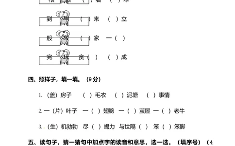 二年级下册语文试题-第七单元测试卷（附答案）人教部编版_二年级上下册资料_小学二年级学习资料-25年更新版_2-02、小学二年级语文下册_2-2-2、练习题、作业、试题、试卷_单元测试卷