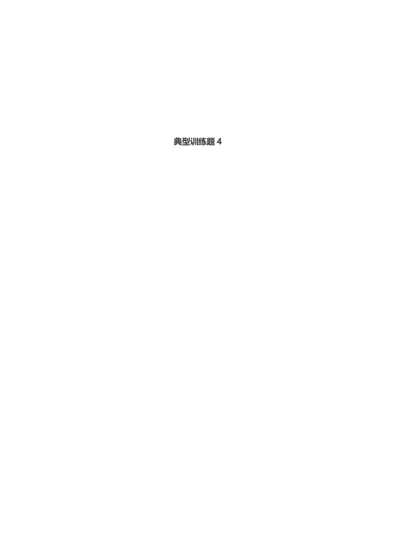 二年级典型训练《100以内的加减法》含答案_二年级上下册资料_小学二年级学习资料-25年更新版_2-03、小学二年级数学上册_2-3-2、练习题、作业、试题、试卷_通用