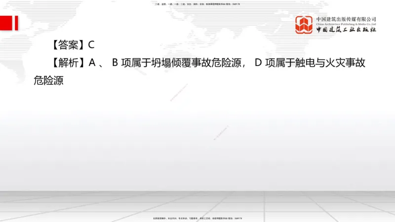 2025一建《管理》月度小灶直播课02（02.26）_2026年一级建造师_2026年一建管理_2025年一建管理SVIP_02-基础精讲✿高端面授✿深度强化_32-管理《月度小灶直播》鲁力JGS_讲义