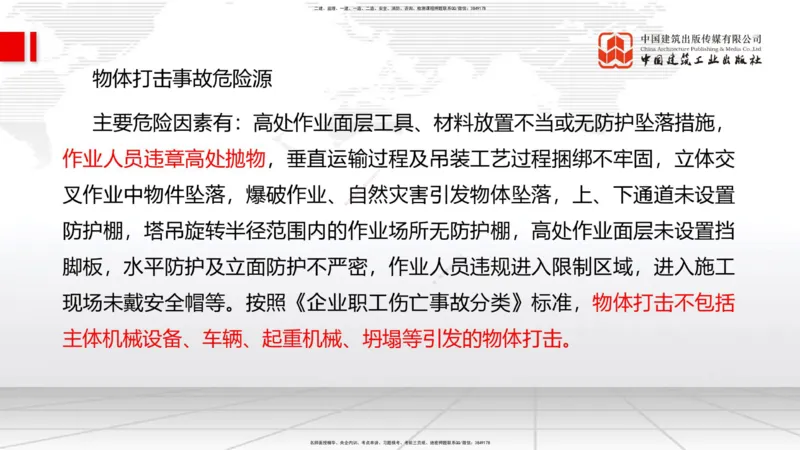 2025一建《管理》月度小灶直播课02（02.26）_2026年一级建造师_2026年一建管理_2025年一建管理SVIP_02-基础精讲✿高端面授✿深度强化_32-管理《月度小灶直播》鲁力JGS_讲义