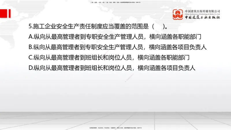 2025一建《管理》月度小灶直播课02（02.26）_2026年一级建造师_2026年一建管理_2025年一建管理SVIP_02-基础精讲✿高端面授✿深度强化_32-管理《月度小灶直播》鲁力JGS_讲义
