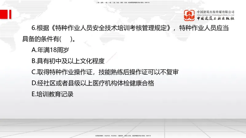 2025一建《管理》月度小灶直播课02（02.26）_2026年一级建造师_2026年一建管理_2025年一建管理SVIP_02-基础精讲✿高端面授✿深度强化_32-管理《月度小灶直播》鲁力JGS_讲义