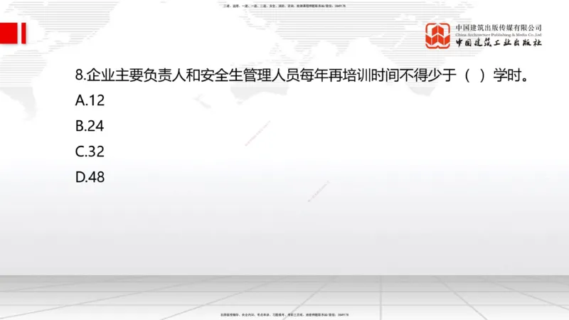2025一建《管理》月度小灶直播课02（02.26）_2026年一级建造师_2026年一建管理_2025年一建管理SVIP_02-基础精讲✿高端面授✿深度强化_32-管理《月度小灶直播》鲁力JGS_讲义