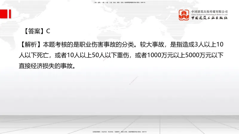 2025一建《管理》月度小灶直播课02（02.26）_2026年一级建造师_2026年一建管理_2025年一建管理SVIP_02-基础精讲✿高端面授✿深度强化_32-管理《月度小灶直播》鲁力JGS_讲义