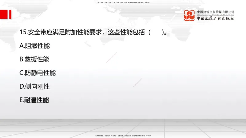 2025一建《管理》月度小灶直播课02（02.26）_2026年一级建造师_2026年一建管理_2025年一建管理SVIP_02-基础精讲✿高端面授✿深度强化_32-管理《月度小灶直播》鲁力JGS_讲义