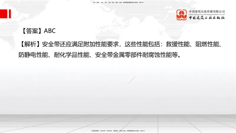 2025一建《管理》月度小灶直播课02（02.26）_2026年一级建造师_2026年一建管理_2025年一建管理SVIP_02-基础精讲✿高端面授✿深度强化_32-管理《月度小灶直播》鲁力JGS_讲义