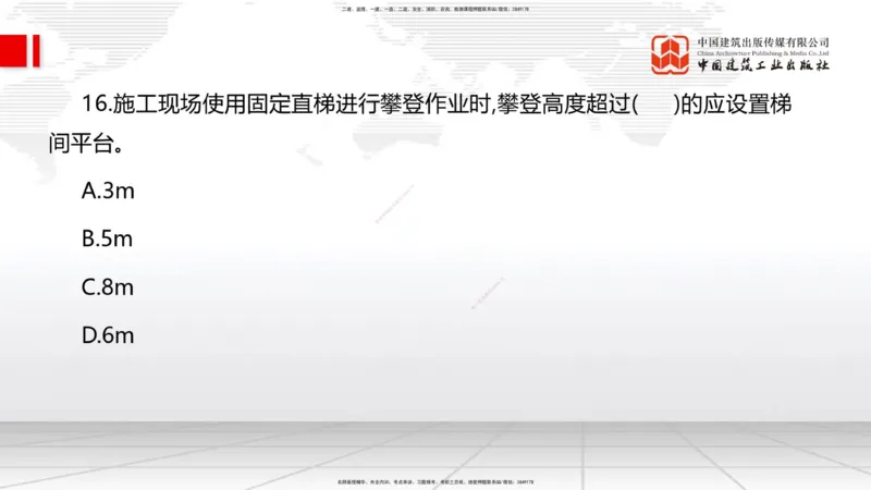 2025一建《管理》月度小灶直播课02（02.26）_2026年一级建造师_2026年一建管理_2025年一建管理SVIP_02-基础精讲✿高端面授✿深度强化_32-管理《月度小灶直播》鲁力JGS_讲义