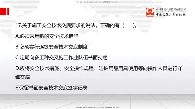 2025一建《管理》月度小灶直播课02（02.26）_2026年一级建造师_2026年一建管理_2025年一建管理SVIP_02-基础精讲✿高端面授✿深度强化_32-管理《月度小灶直播》鲁力JGS_讲义