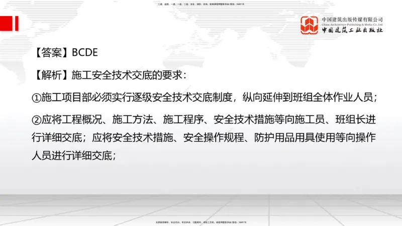 2025一建《管理》月度小灶直播课02（02.26）_2026年一级建造师_2026年一建管理_2025年一建管理SVIP_02-基础精讲✿高端面授✿深度强化_32-管理《月度小灶直播》鲁力JGS_讲义