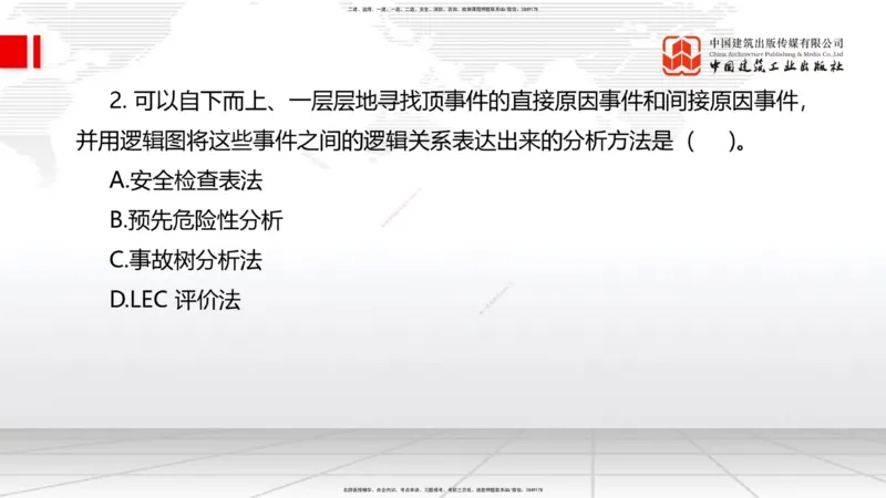 2025一建《管理》月度小灶直播课02（02.26）_2026年一级建造师_2026年一建管理_2025年一建管理SVIP_02-基础精讲✿高端面授✿深度强化_32-管理《月度小灶直播》鲁力JGS_讲义