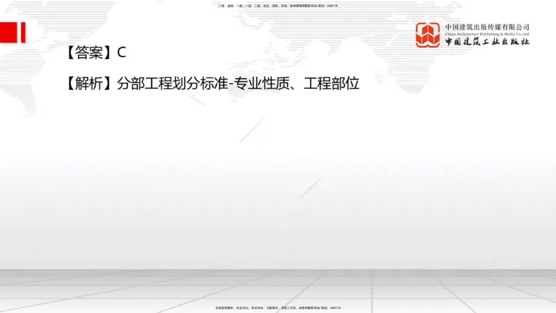 2025一建《管理》月度小灶直播课02（02.26）_2026年一级建造师_2026年一建管理_2025年一建管理SVIP_02-基础精讲✿高端面授✿深度强化_32-管理《月度小灶直播》鲁力JGS_讲义