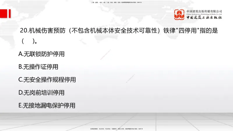 2025一建《管理》月度小灶直播课02（02.26）_2026年一级建造师_2026年一建管理_2025年一建管理SVIP_02-基础精讲✿高端面授✿深度强化_32-管理《月度小灶直播》鲁力JGS_讲义