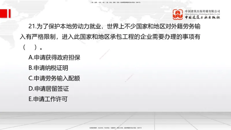 2025一建《管理》月度小灶直播课02（02.26）_2026年一级建造师_2026年一建管理_2025年一建管理SVIP_02-基础精讲✿高端面授✿深度强化_32-管理《月度小灶直播》鲁力JGS_讲义