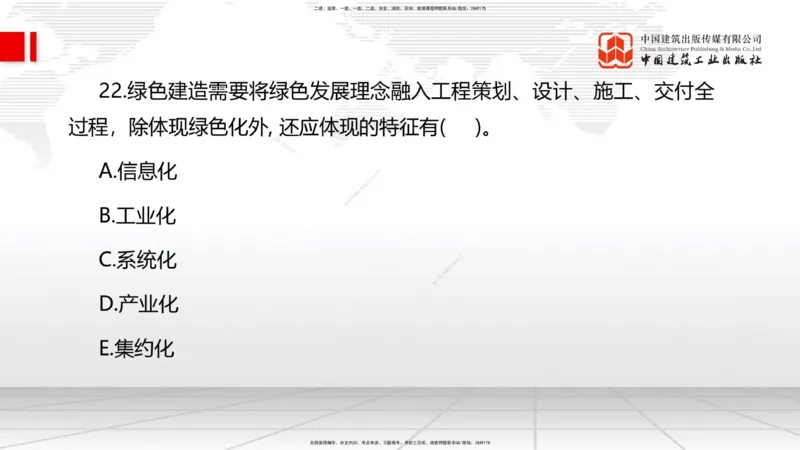 2025一建《管理》月度小灶直播课02（02.26）_2026年一级建造师_2026年一建管理_2025年一建管理SVIP_02-基础精讲✿高端面授✿深度强化_32-管理《月度小灶直播》鲁力JGS_讲义